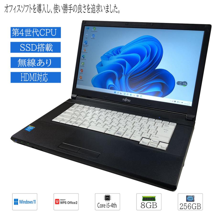 富士通（FUJITSU） 中古ノートパソコン Windows 11 15.6型ワイド