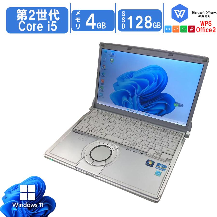 Let's note 中古パソコン 中古ノートPC Windows11 office搭載 12.1型