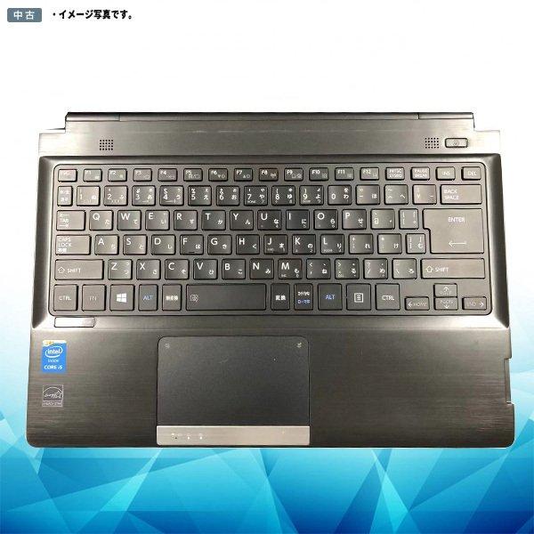 PFU 中古パソコン モバイルパソコン Windows 11 13.3型HD 東芝