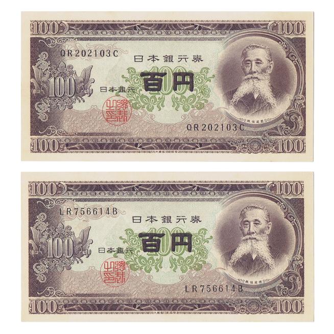 板垣退助 100円札 後期 2桁 ピン札 2枚セット : yuuhiflower - 通販