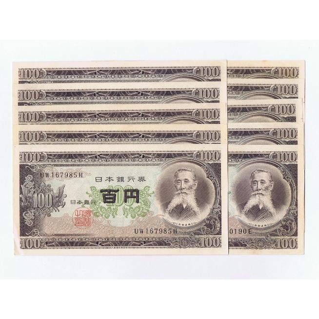 板垣退助 100円札 後期 2桁 ピン札〜美品 10枚セット : yuuhiflower