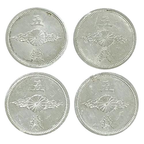 5銭アルミ貨 全発行年揃う 4枚セット 昭和15〜18年(1940〜1943) 美品