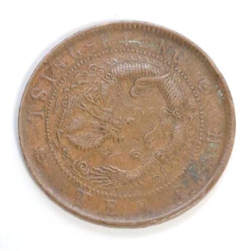 中国古銭 銅貨 光緒元宝 清江 當制銭 十文 (現品限り) : yuuhiflower