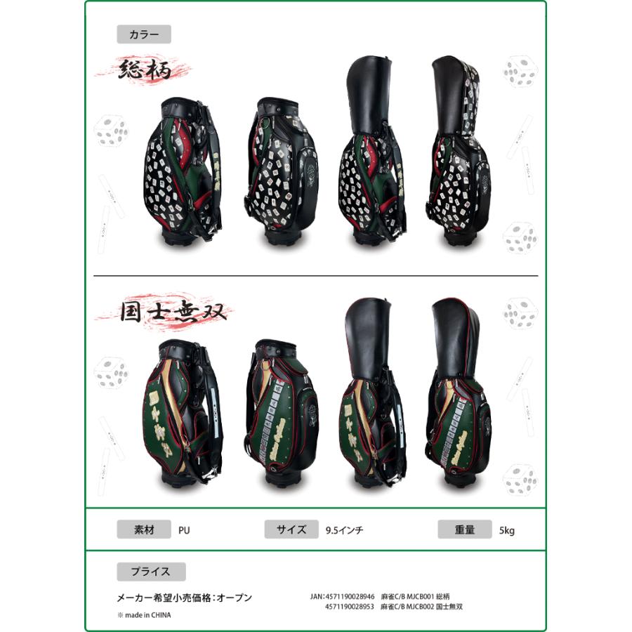Lynx（リンクス） ゴルフ 麻雀 キャディバッグ カートバッグ 【総柄