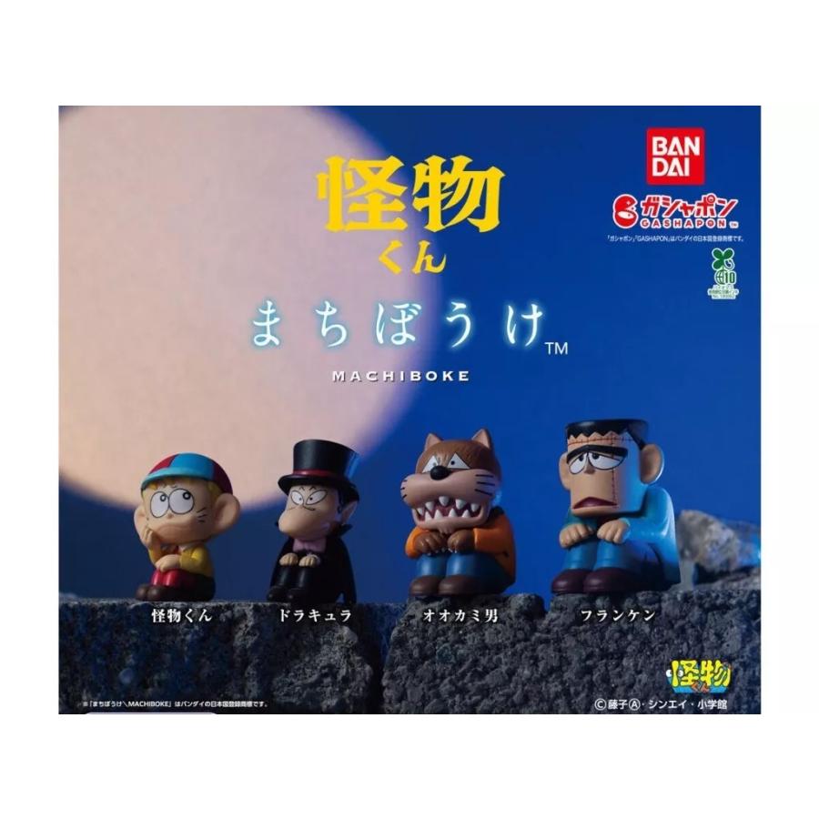 怪物くん まちぼうけ 全4種セット : ゆうゆう 商店 - 通販 - Yahoo
