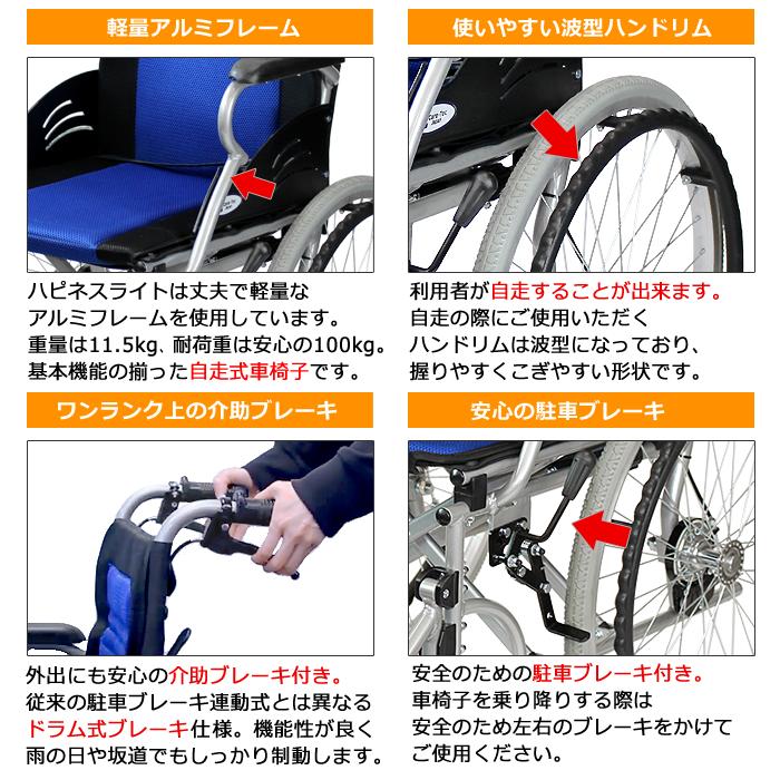 ケアテックジャパン 車椅子 軽量 コンパクト ハピネスライト CA-12SU