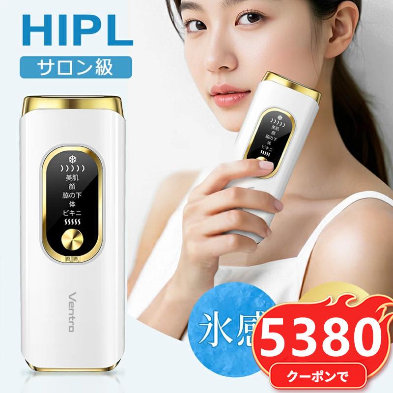 クーポンで5,380円】脱毛器 vio対応 21Jパワー 全身快速脱毛 サロン級