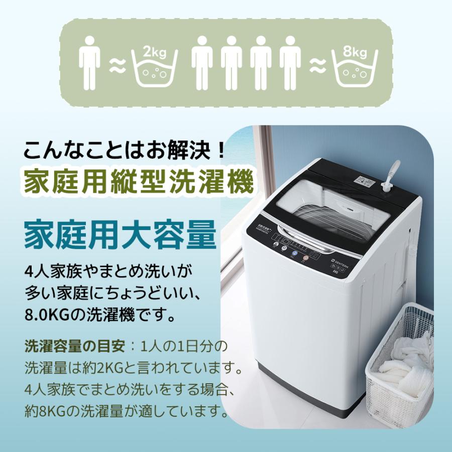 SENTERN 洗濯機 一人暮らし 8kg 家庭用 小型洗濯機 10種類 縦型洗濯機