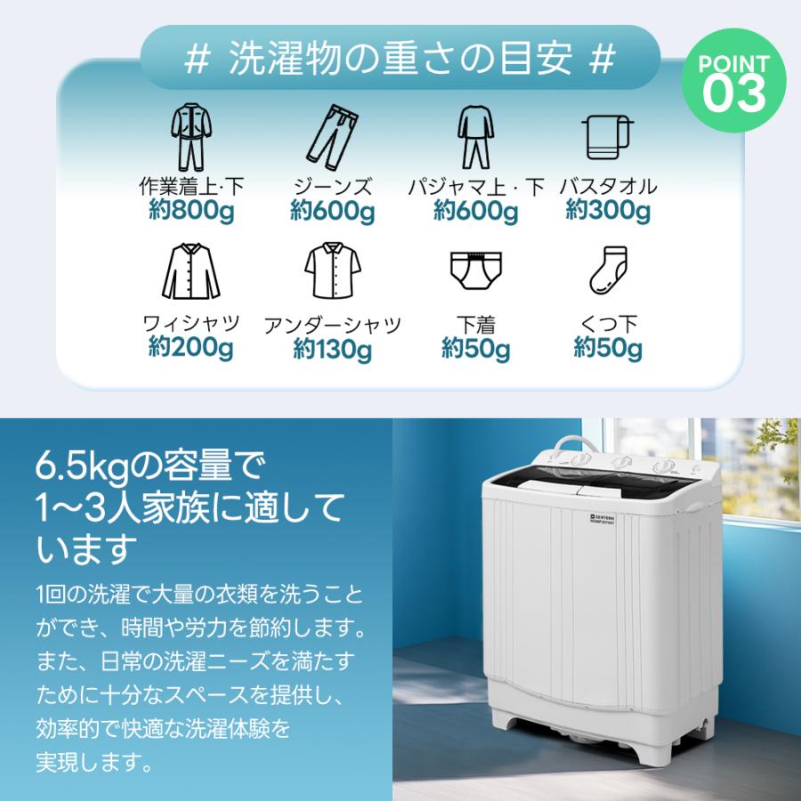 SENTERN 洗濯機 洗濯容量6.5kg 脱水容量4kg 家庭用 省エネ 節電 1人