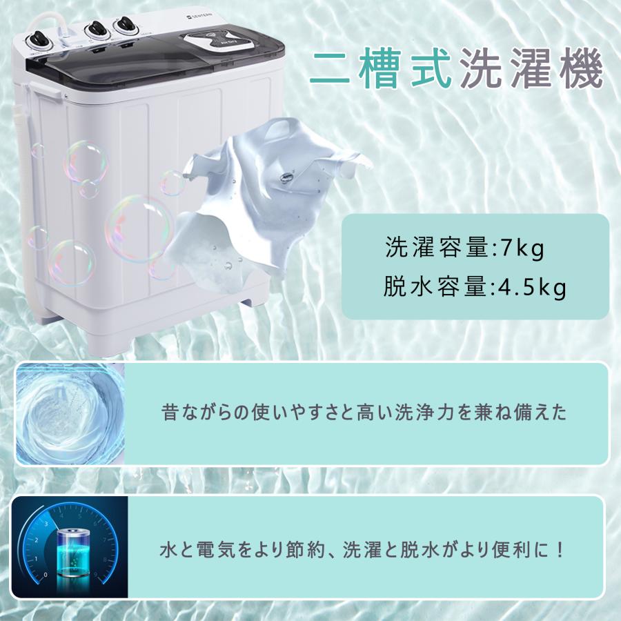 SENTERN 【二槽式】SENTERN 洗濯機 洗濯容量7kg 脱水容量4.5kg 家庭用