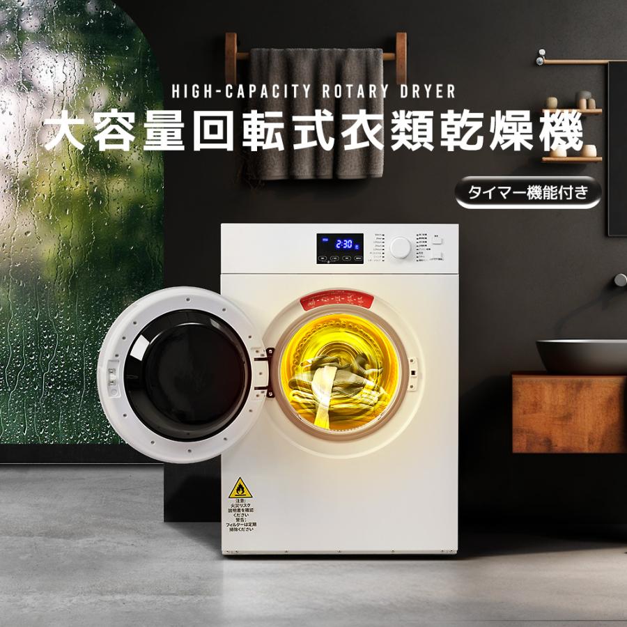 SENTERN 【タッチパネル】8kg衣類乾燥機 家庭用 大容量 乾燥機 16種
