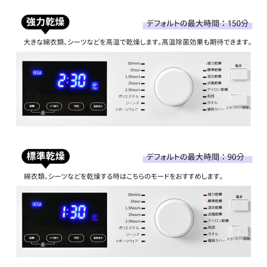 SENTERN 【タッチパネル】8kg衣類乾燥機 家庭用 大容量 乾燥機 16種