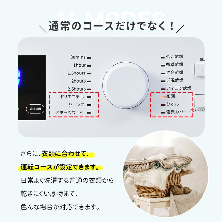 SENTERN 【タッチパネル】8kg衣類乾燥機 家庭用 大容量 乾燥機 16種