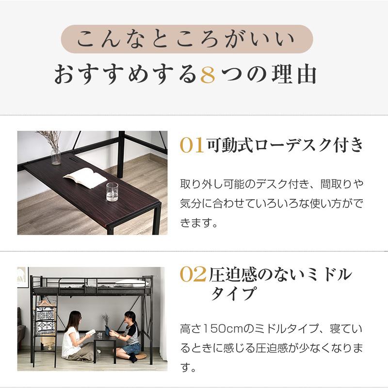 ロフトベッド シングル コンセント付き ミドルタイプ 高さ150cm