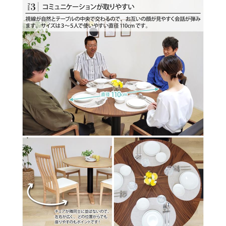 丸テーブル ダイニングテーブルセット 4人掛け 110cm ダイニングチェア