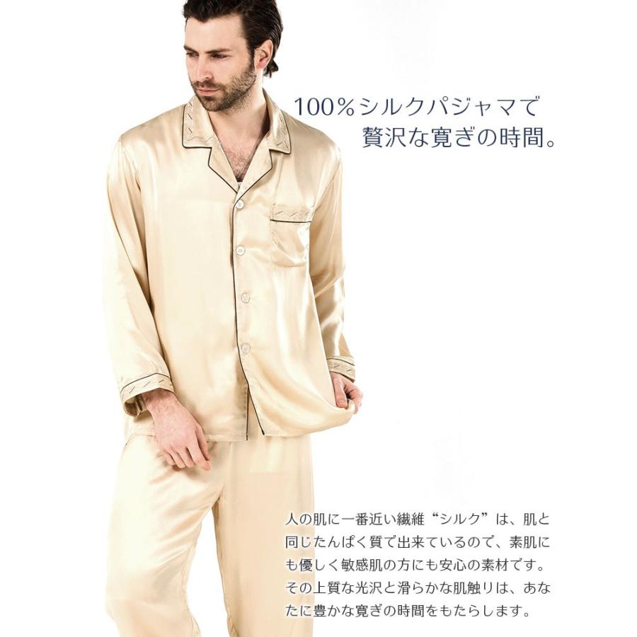 シルク100％ パジャマ シャンパンゴールド 配色 ボーダー刺繍 長袖