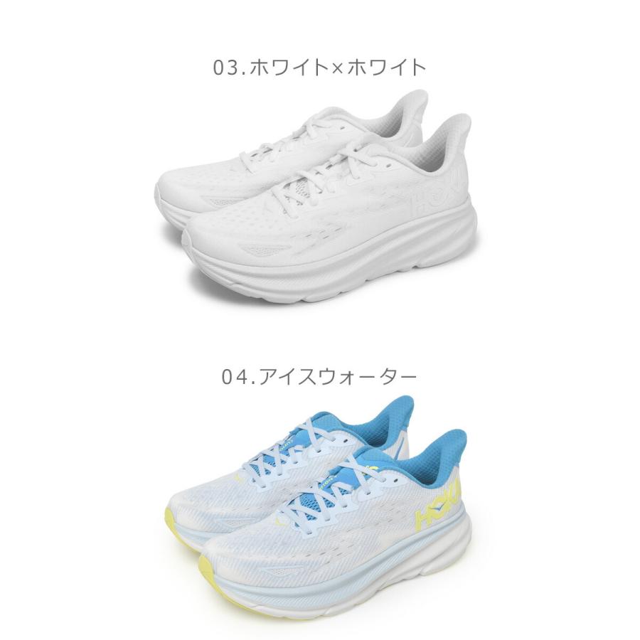 HOKA ONEONE（ホカ オネオネ） ホカ ランニングシューズ メンズ
