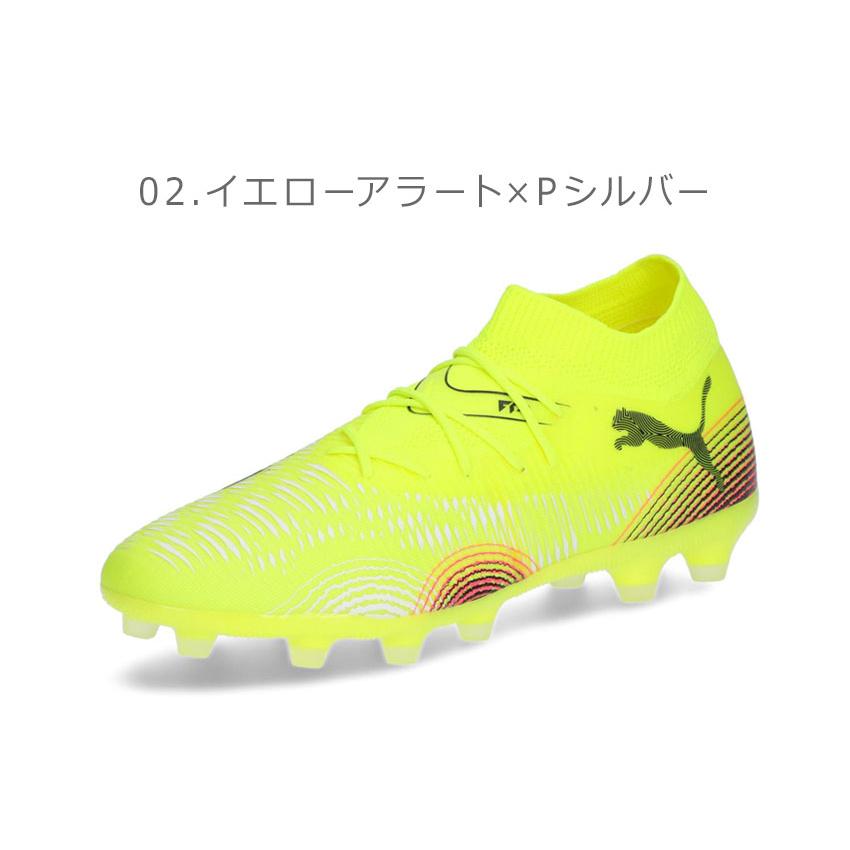 PUMA（プーマ） サッカースパイク メンズ フューチャー 8 マッチ HG