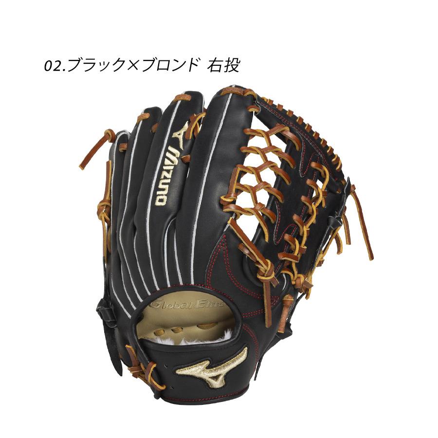MIZUNO（ミズノ） グローブ 大人 一般 軟式用 グローバルエリート