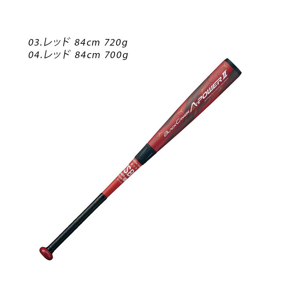 ゼット（ZETT） バット メンズ レディース 軟式FRP製バット