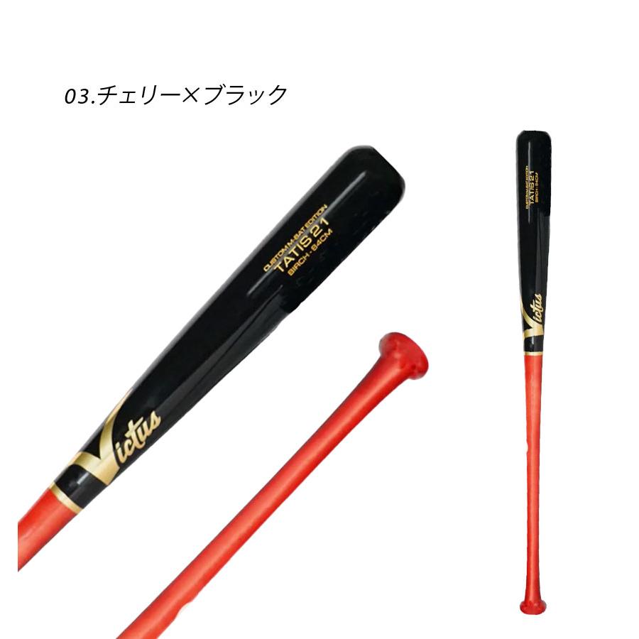 Victus（ビクタス） ヴィクタス 木製バット 大人 一般 Pro Reserve