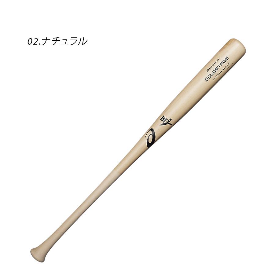 ASICS（アシックス） バット 大人 一般 硬式 GOLDSTAGE