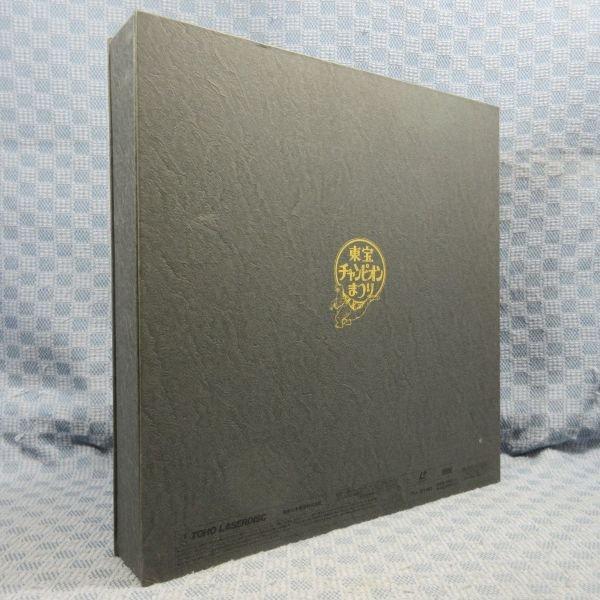 E500○「ゴジラ激闘外伝 “東宝チャンピオンまつり”コレクション」LD