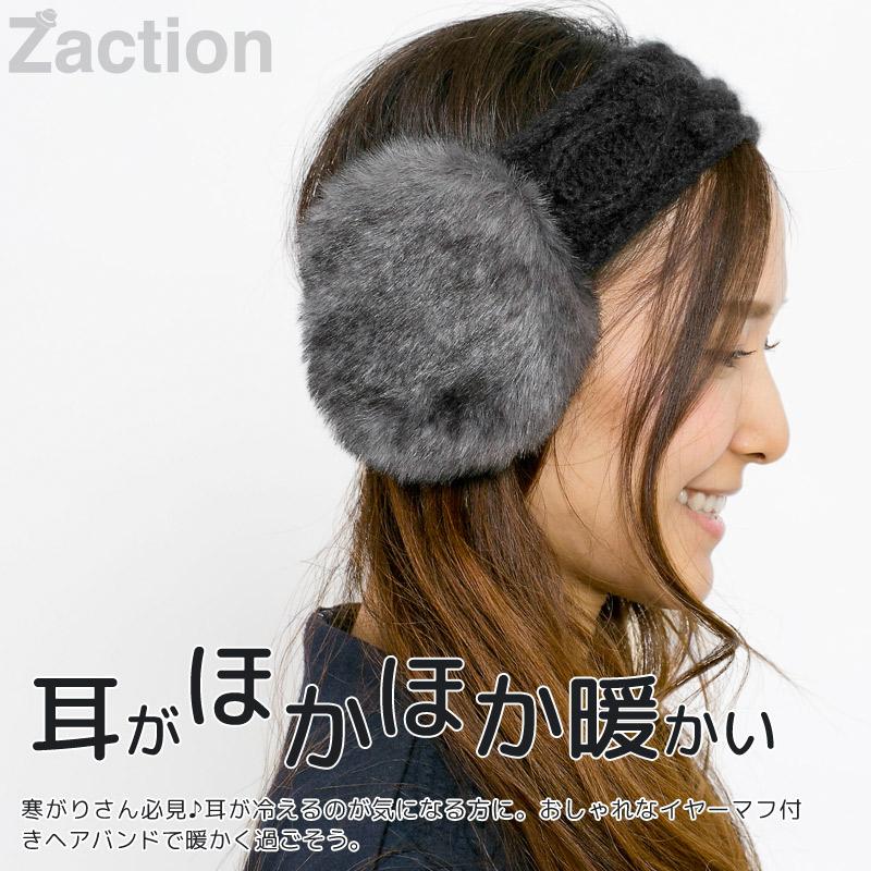 Zaction イヤーマフ レディース 耳あて ヘアバンド 手編み エコファー