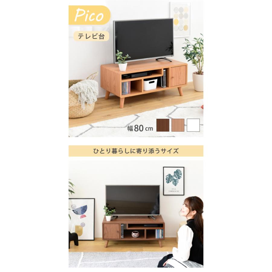 テレビ台 コンパクト 幅80 かわいい 脚付き 北欧風 レコーダー収納 32