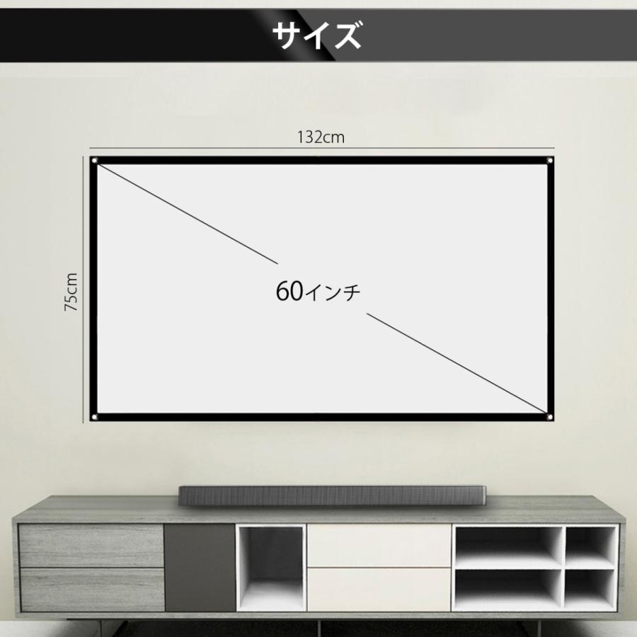 プロジェクタースクリーン 60インチ 16：9 アンチライトコーティング
