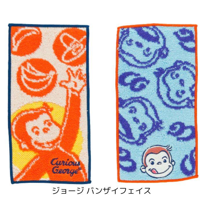 キャラクター ポケットタオル 2枚セット かわいい ハーフタオル タオル