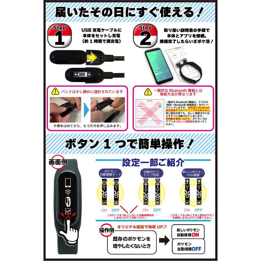 ポケモンGO ポケットオートキャッチ プラス 全自動 Pocket auto catch