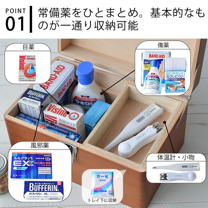 救急箱 Sサイズ 収納ボックス 木製 トレー付き おしゃれ コンパクト