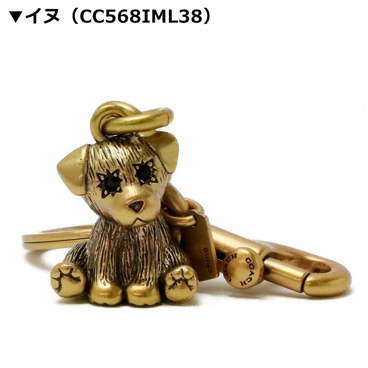 COACH（コーチ） 【並行輸入品】コーチ キーホルダー レディース
