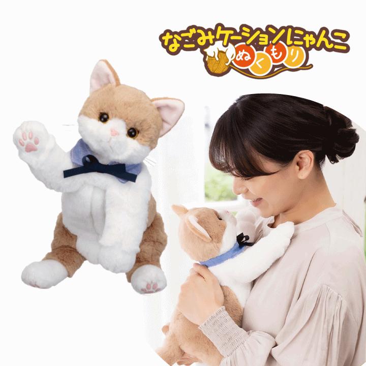 イワヤ 【平日15時まで即日出荷】なごみケーションにゃんこ ぬくもり