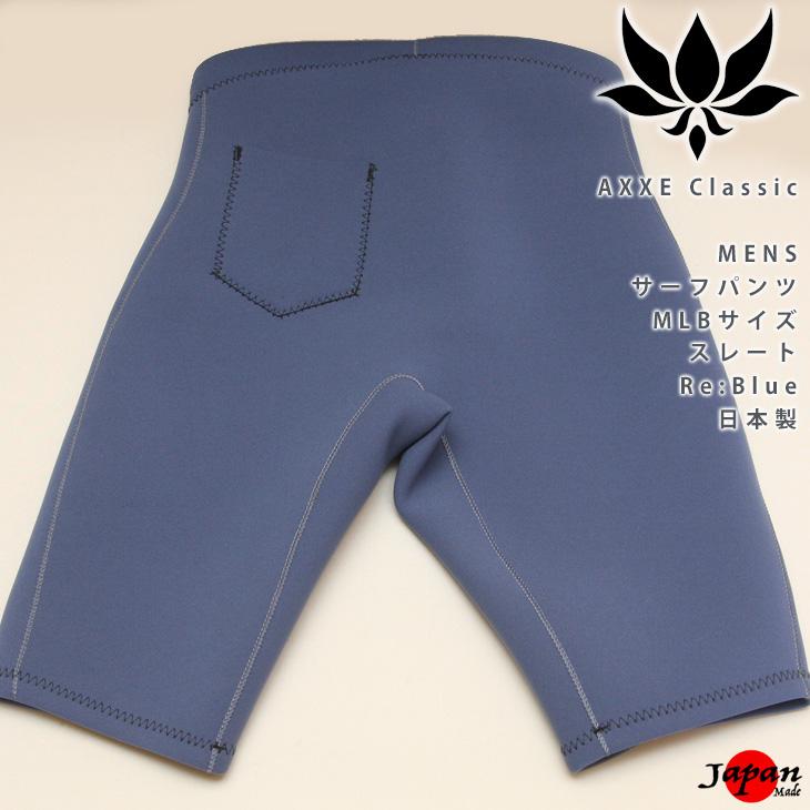 オーダー AXXE Classic：WET PANTS 2mm ウエット素材 トランクス 色