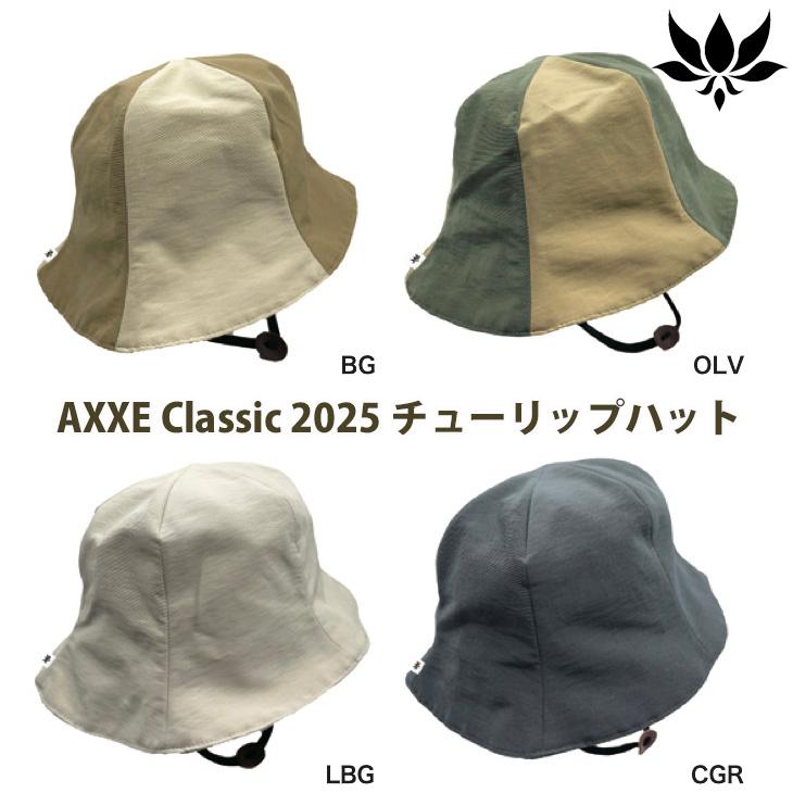 AXXE Classic：2025 新色 水陸両用 チューリップハット 4color