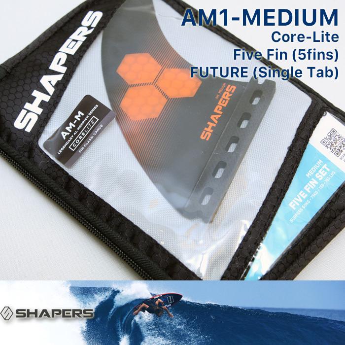 SHAPERS FIN：AM-MEDIUM 6fins CORE-LITE FUTUREプラグ対応 M-size TRI