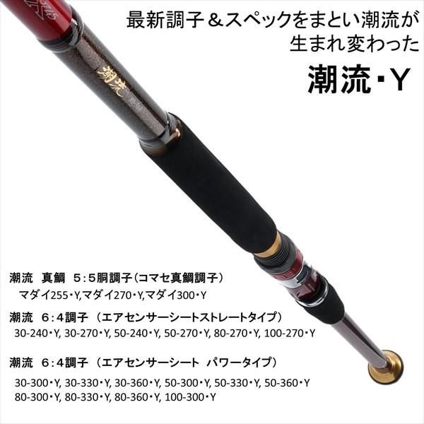 DAIWA（ダイワ） 潮流 （チョウリュウ） 30−330 Y : つり具の