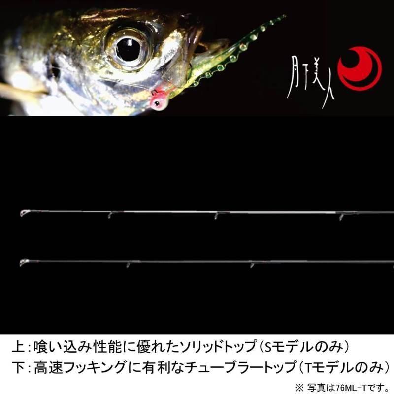 DAIWA（ダイワ） 月下美人 79UL−T ／メバリングロッド／ライト