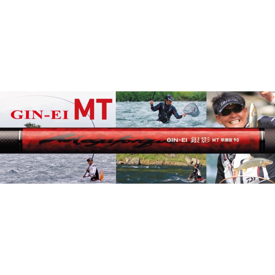 DAIWA（ダイワ） 銀影 MT 急瀬抜 85・J / 鮎竿 : つり具の銭屋 - 通販