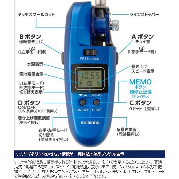 シマノ（SHIMANO） ワカサギリール ワカサギマチック DDM-T : つり具の
