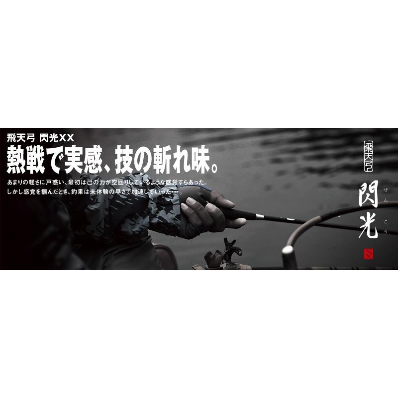 シマノ（SHIMANO） 飛天弓 閃光XX 16尺 /せんこうダブルエックス へら