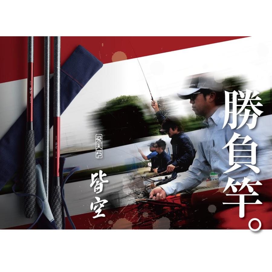 シマノ（SHIMANO） 飛天弓 皆空 8尺 /かいくう へら竿 : つり具の銭屋