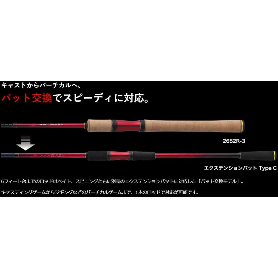 シマノ（SHIMANO） ロッド 18 ワールドシャウラ 1651FF-3 ベイトモデル