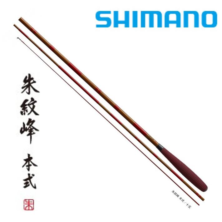 シマノ（SHIMANO） 朱紋峰 本式 15尺 /ほんしき へら竿 : つり具の銭屋