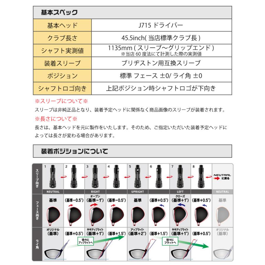 GRAPHITE DESIGN（グラファイトデザイン） [1年保証] ブリヂストン