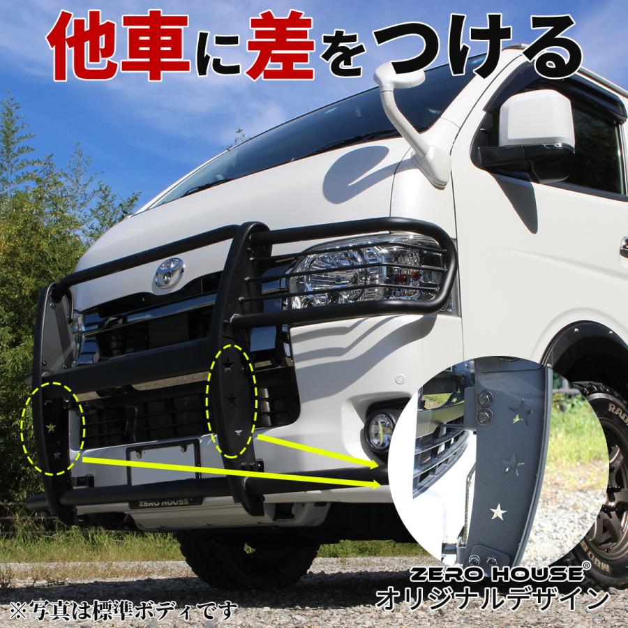 ハイエース ワイド用 グリルガード バンパーガード ワイド ボディ 用