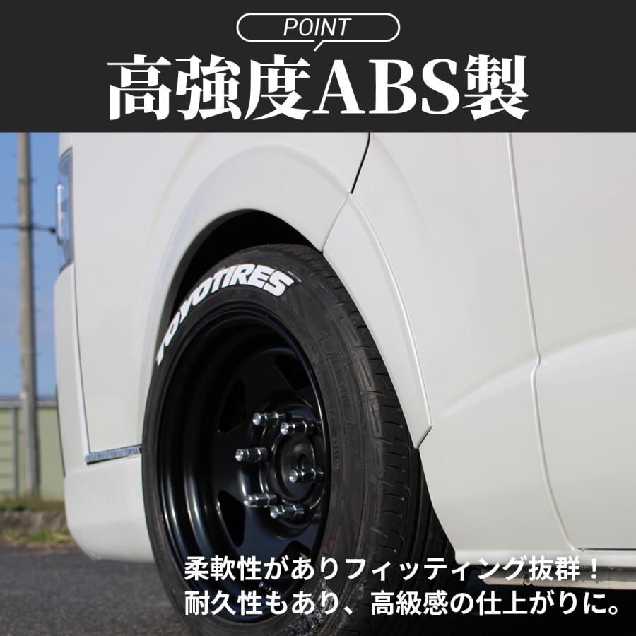 ハイエース オーバーフェンダー ダウンルック ローダウン 25mm ワイド