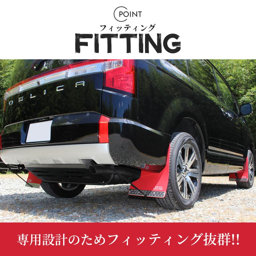 三菱（MITSUBISHI） デリカ D:5 マッドガード マッドフラップ 泥除け 1